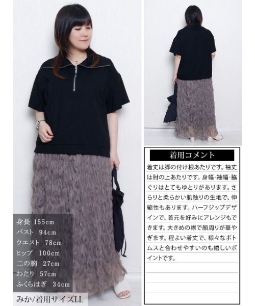 GOLDJAPAN(ゴールドジャパン)の「ビッグカラーハーフZIPプルオーバー【大きいサイズ対応】(Tシャツ/カットソー・レディース・ブラック・LL/3L/4L/5L)」の15枚目の写真