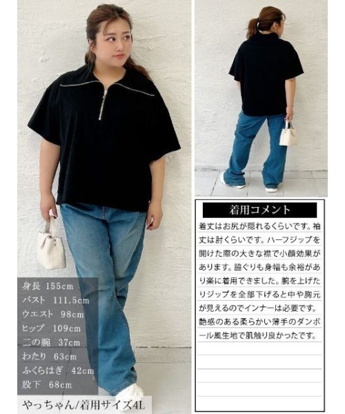 GOLDJAPAN(ゴールドジャパン)の「ビッグカラーハーフZIPプルオーバー【大きいサイズ対応】(Tシャツ/カットソー・レディース・ブラック・LL/3L/4L/5L)」の16枚目の写真