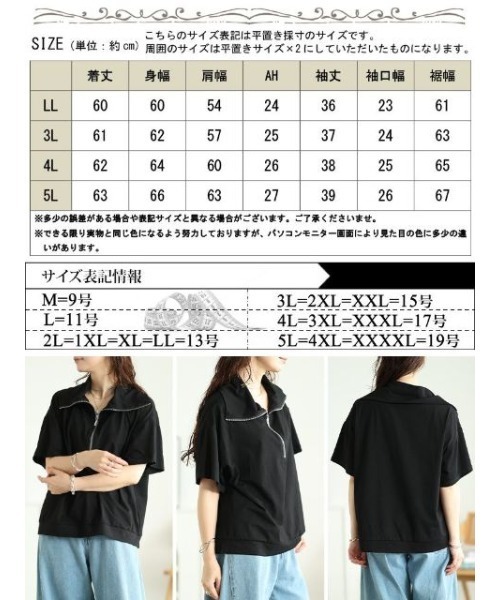 GOLDJAPAN(ゴールドジャパン)の「ビッグカラーハーフZIPプルオーバー【大きいサイズ対応】(Tシャツ/カットソー・レディース・ブラック・LL/3L/4L/5L)」の18枚目の写真