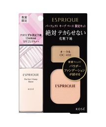 ESPRIQUE（エスプリーク）の「パーフェクト キープ ベース 限定キット２（本品＋シンクロフィット パクト UV（OC-410）サンプル＋スポンジ）　化粧下地（化粧下地）」