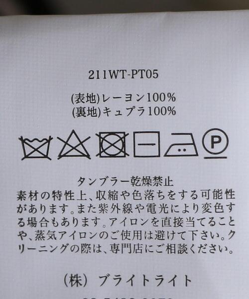 WRYHT（ライト）の「＜WRYHT＞アニマルプリントパンツ Ψ（その他