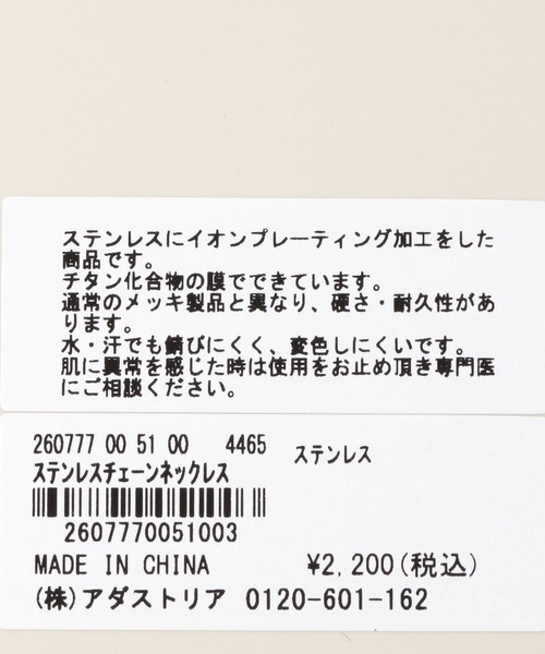 LEPSIM(レプシィム)の「ステンレスチェーンネックレス 260777(ネックレス・レディース・ゴールド系その他/ゴールド系その他2・ONE SIZE)」の5枚目の写真