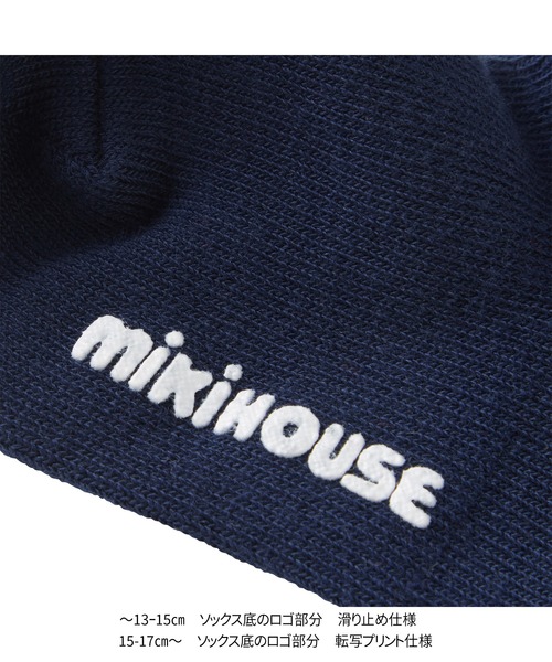 MIKI HOUSE（ミキハウス）の「ミキハウスベア ハイソックス（ソックス/靴下・キッズ・ネイビー/ホワイト/レッド・17-19cm/11-13cm/13-15cm/15-17cm）」の7枚目の写真