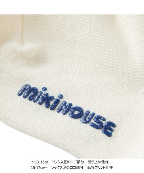 MIKI HOUSE（ミキハウス）の「ミキハウスベア ハイソックス（ソックス/靴下・キッズ・ネイビー/ホワイト/レッド・17-19cm/11-13cm/13-15cm/15-17cm）」の5枚目の写真