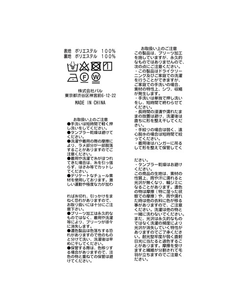 RIVE DROITE（リヴドロワ）の「リラックス感と華やかさを兼ね備えた/キラキラプリーツスカート（スカート・レディース・アイボリー/ブラック・FREE）」の10枚目の写真