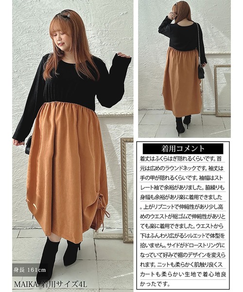 GOLDJAPAN(ゴールドジャパン)の「スカートドローストリングドッキングワンピース【大きいサイズ対応】(ワンピース・レディース・ブラック・5L/4L/3L/LL)」の16枚目の写真