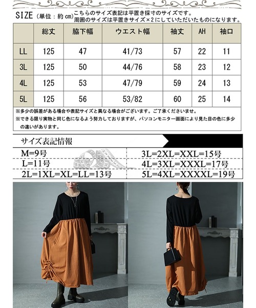 GOLDJAPAN(ゴールドジャパン)の「スカートドローストリングドッキングワンピース【大きいサイズ対応】(ワンピース・レディース・ブラック・5L/4L/3L/LL)」の18枚目の写真