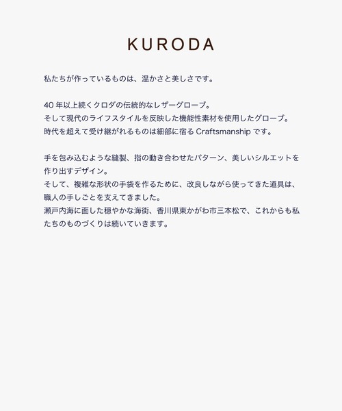 【KURODA/HarrisTweed/タッチパネル対応】HarrisTweedグローブ