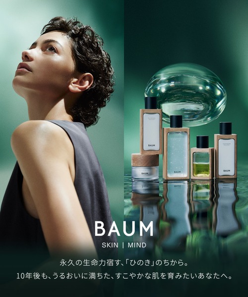 バウム モイスチャライジング エマルジョン＜乳液＞　新品未使用 楽天市場】【BAUM公式】モイスチャライジング エマルジョン n