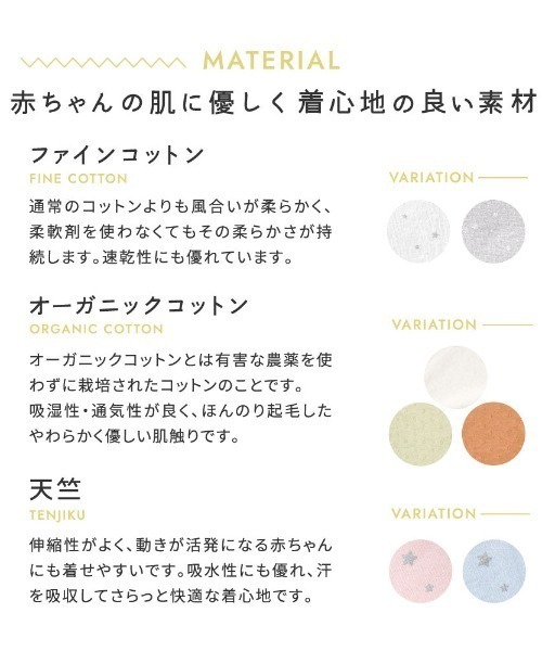 10mois（ディモワ）の「【10mois ディモワ】PATTO SATTO HADAGI 2枚セット 50-60・60-70cm（肌着・キッズ・ブラウン/イエロー・50-60㎝/60-70㎝）」の11枚目の写真