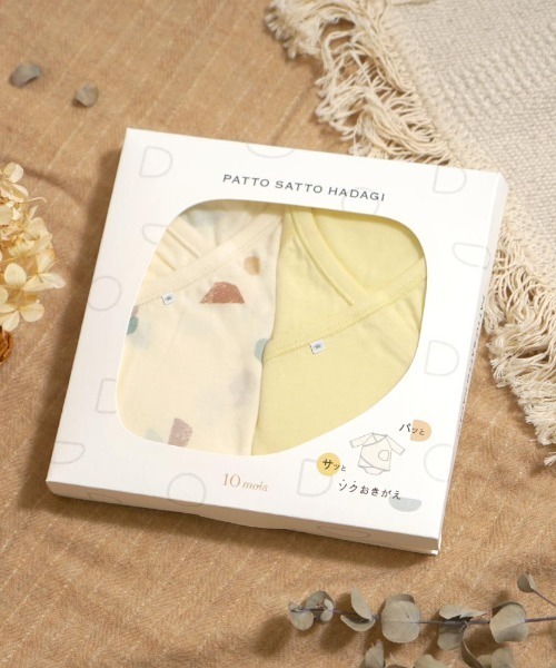 10mois（ディモワ）の「【10mois ディモワ】PATTO SATTO HADAGI 2枚セット 50-60・60-70cm（肌着・キッズ・ブラウン/イエロー・50-60㎝/60-70㎝）」の6枚目の写真