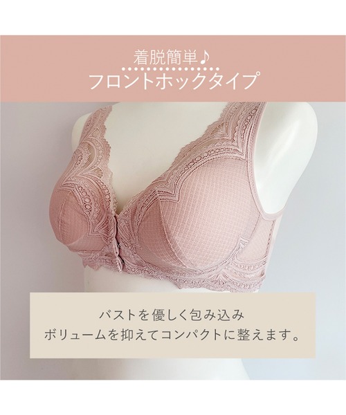 BRADELIS NEWYORK(ブラデリスニューヨーク)の「フロントホックブラ24A1 ブラデリスミー ノンワイヤー 補正ブラ 補整下着 コンパクト補整 ミニマイザー(ブラジャー・レディース・ピンク/ブラック/グレー・L/M/3L/LL/S)」の9枚目の写真