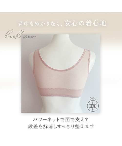 BRADELIS NEWYORK(ブラデリスニューヨーク)の「フロントホックブラ24A1 ブラデリスミー ノンワイヤー 補正ブラ 補整下着 コンパクト補整 ミニマイザー(ブラジャー・レディース・ピンク/ブラック/グレー・L/M/3L/LL/S)」の13枚目の写真