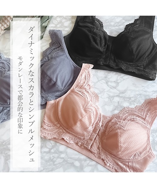 セール】フロントホックブラ24A1 ブラデリスミー ノンワイヤー