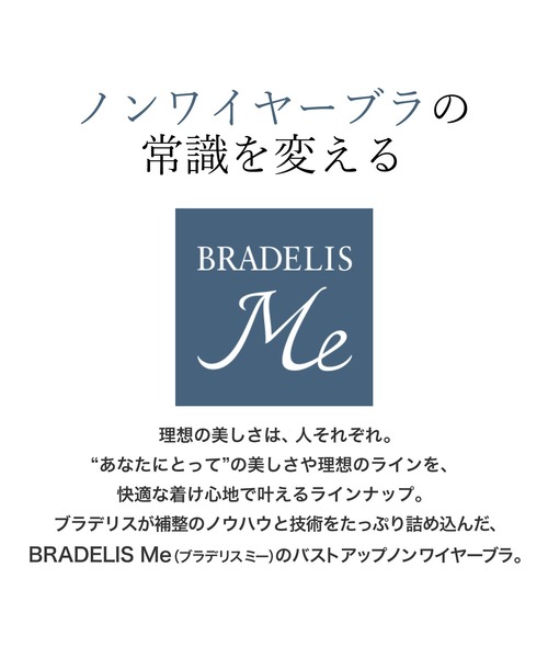 BRADELIS NEWYORK(ブラデリスニューヨーク)の「フロントホックブラ24A1 ブラデリスミー ノンワイヤー 補正ブラ 補整下着 コンパクト補整 ミニマイザー(ブラジャー・レディース・ピンク/ブラック/グレー・L/M/3L/LL/S)」の7枚目の写真