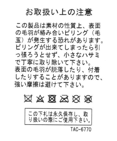 niko and...（ニコアンド）の「オリジナルニットイヤーマフラー（イヤーマフ・レディース・ライトブルー/ベージュ/グレー・0）」の16枚目の写真