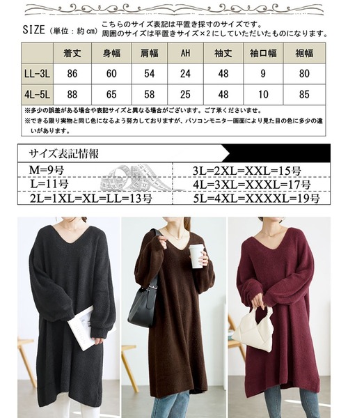 GOLDJAPAN（ゴールドジャパン）の「Vネックニットチュニックワンピース【大きいサイズ対応】（ワンピース・レディース・ブラウン/ワイン/ブラック・4L～5L/LL～3L）」の14枚目の写真