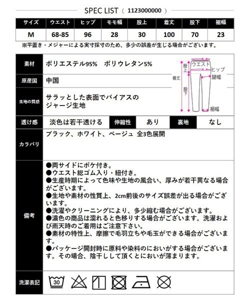 CLOTHY(クロシィ)の「【清潔感まとう、リラクシーパンツ。】ストレートパンツ(その他パンツ・レディース・ブラック/ベージュ/ホワイト・MEDIUM)」の11枚目の写真