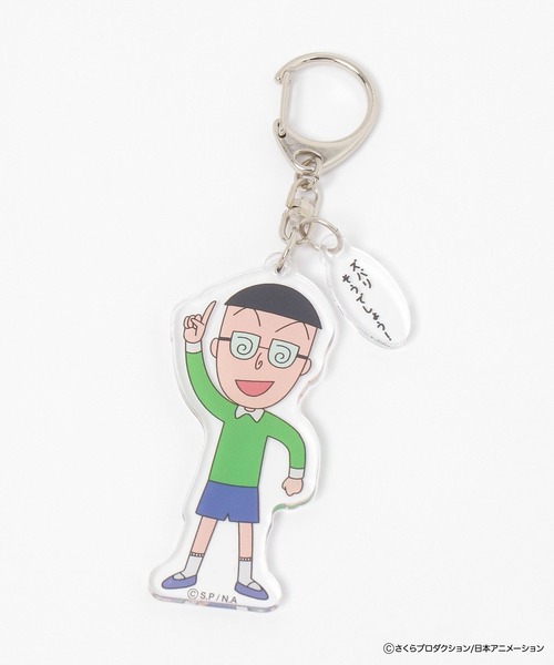 FOUND GOOD（ファウンドグッド）の「ちびまる子ちゃん アクキー