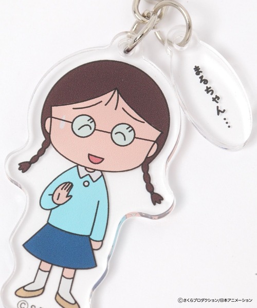 FOUND GOOD（ファウンドグッド）の「ちびまる子ちゃん アクキー