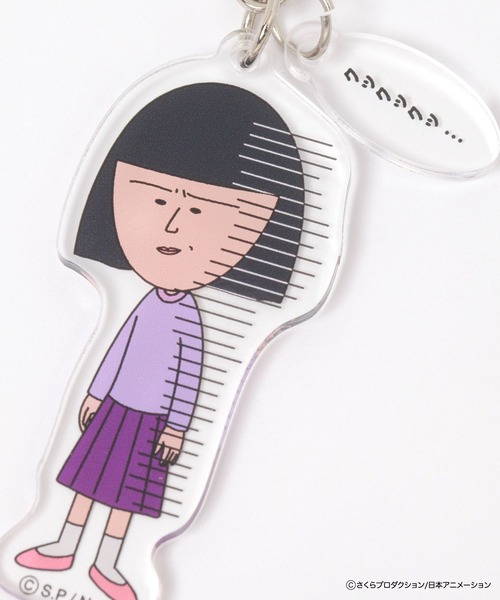 FOUND GOOD（ファウンドグッド）の「ちびまる子ちゃん アクキー