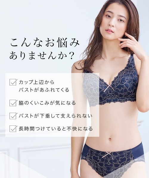 Nissen glamor(ニッセングラマー)の「【大きい胸】脇高フルカップノンワイヤーブラジャー(日本製線画調レース)(トリンプ)(n,FULLRE)(H75~J85)(ブラジャー・レディース・ネイビー系/ベビーピンク/グリーン系・H75/H80/H85/I75/I80/J75/J80/J85/I85)」の5枚目の写真