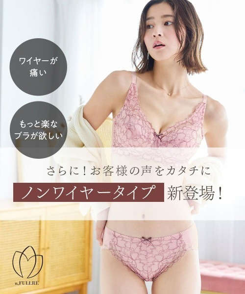 Nissen glamor(ニッセングラマー)の「【大きい胸】脇高フルカップノンワイヤーブラジャー(日本製線画調レース)(トリンプ)(n,FULLRE)(H75~J85)(ブラジャー・レディース・ネイビー系/ベビーピンク/グリーン系・H75/H80/H85/I75/I80/J75/J80/J85/I85)」の6枚目の写真