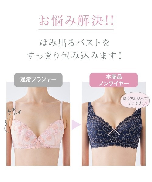 Nissen glamor(ニッセングラマー)の「【大きい胸】脇高フルカップノンワイヤーブラジャー(日本製線画調レース)(トリンプ)(n,FULLRE)(H75~J85)(ブラジャー・レディース・ネイビー系/ベビーピンク/グリーン系・H75/H80/H85/I75/I80/J75/J80/J85/I85)」の7枚目の写真