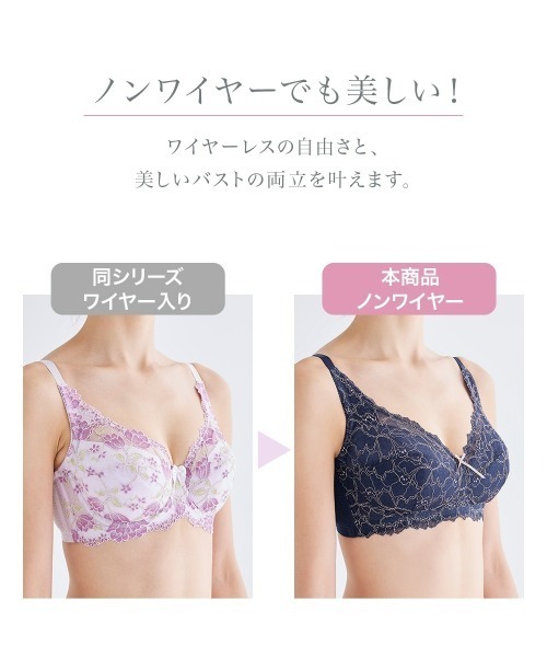 Nissen glamor(ニッセングラマー)の「【大きい胸】脇高フルカップノンワイヤーブラジャー(日本製線画調レース)(トリンプ)(n,FULLRE)(H75~J85)(ブラジャー・レディース・ネイビー系/ベビーピンク/グリーン系・H75/H80/H85/I75/I80/J75/J80/J85/I85)」の8枚目の写真