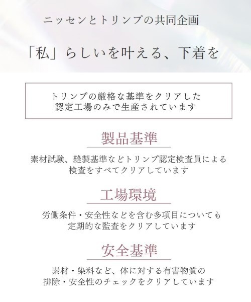 Nissen glamor(ニッセングラマー)の「【大きい胸】脇高フルカップノンワイヤーブラジャー(日本製線画調レース)(トリンプ)(n,FULLRE)(H75~J85)(ブラジャー・レディース・ネイビー系/ベビーピンク/グリーン系・H75/H80/H85/I75/I80/J75/J80/J85/I85)」の17枚目の写真