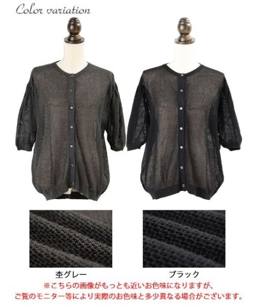 GOLDJAPAN(ゴールドジャパン)の「パフスリーブメッシュカーディガン【大きいサイズ対応】(カーディガン/ボレロ・レディース・ブラック・4L~5L/LL~3L)」の19枚目の写真