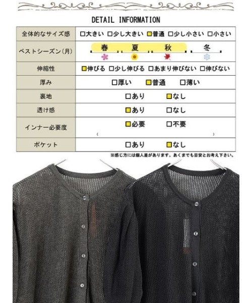 GOLDJAPAN(ゴールドジャパン)の「パフスリーブメッシュカーディガン【大きいサイズ対応】(カーディガン/ボレロ・レディース・ブラック・4L~5L/LL~3L)」の21枚目の写真