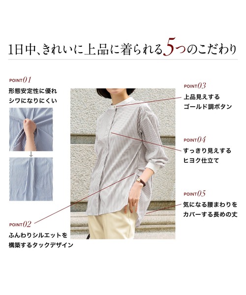 StyleNote(スタイルノート)の「シワになりにくいチュニックブラウス(シャツ/ブラウス・レディース・サックスブルー/オフホワイト/ネイビー・M/S/L)」の4枚目の写真