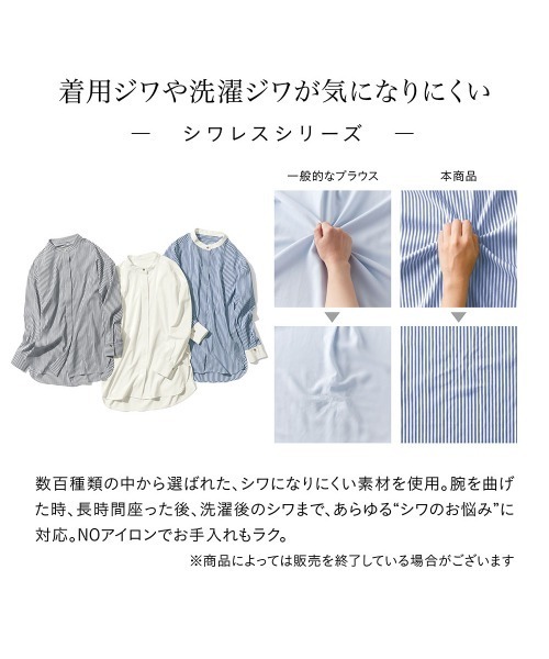 StyleNote(スタイルノート)の「シワになりにくいチュニックブラウス(シャツ/ブラウス・レディース・サックスブルー/オフホワイト/ネイビー・M/S/L)」の14枚目の写真