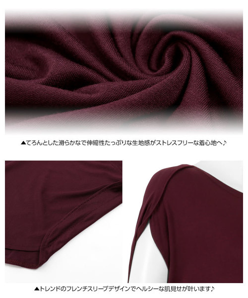KOBE LETTUCE（コウベレタス）の「フレンチスリーブカットソーワンピース＊レディース[E1903]神戸レタス（ワンピース・レディース・ブラック/ネイビー/ワイン・FREE）」の7枚目の写真