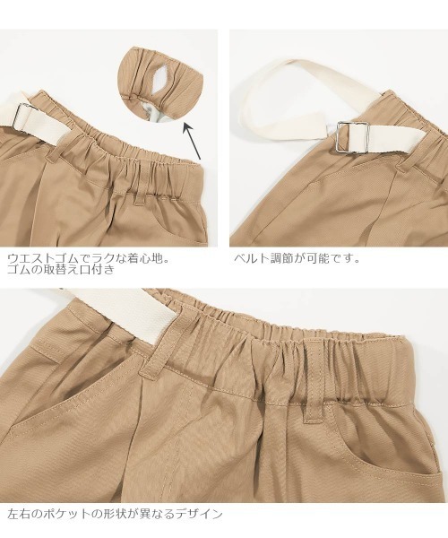 devirock（デビロック）の「ラップパンツ（その他パンツ・キッズ・カーキ/ライトベージュ/ベージュ・120cm/110cm/100cm/150cm/130cm/160cm/140cm）」の6枚目の写真