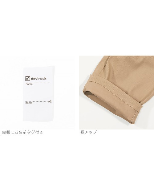 devirock（デビロック）の「ラップパンツ（その他パンツ・キッズ・カーキ/ライトベージュ/ベージュ・120cm/110cm/100cm/150cm/130cm/160cm/140cm）」の7枚目の写真