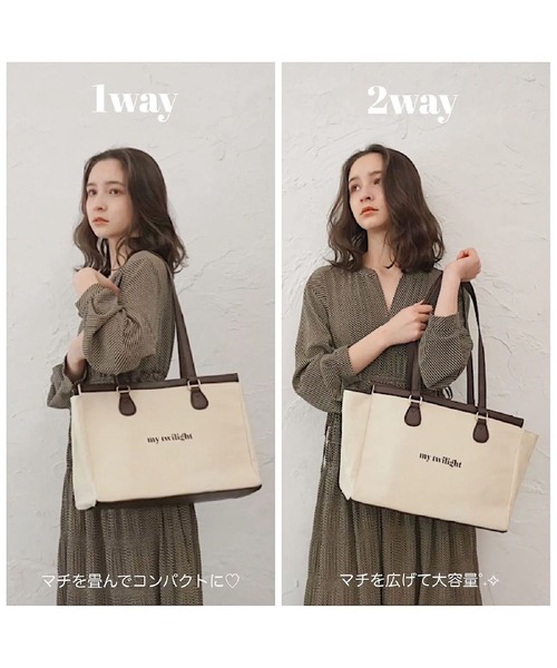 my twilight（マイトワイライト）の「mytwilight 2way 横長