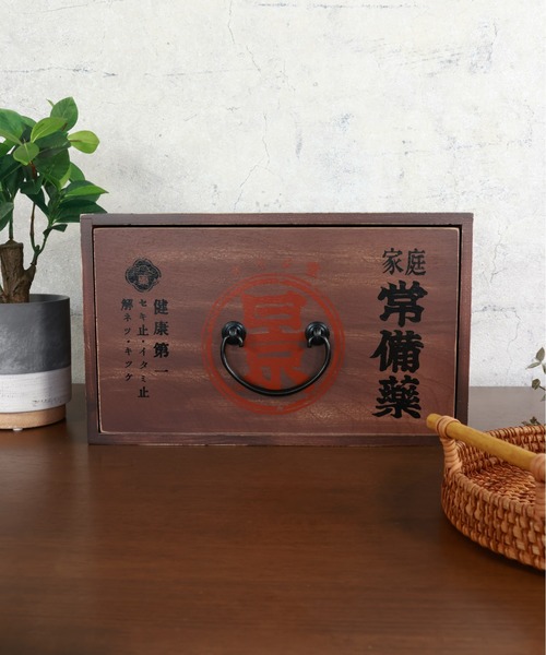 セール】お薬箱 レトロ 収納（収納グッズ）｜emesuelee（エメスーリー