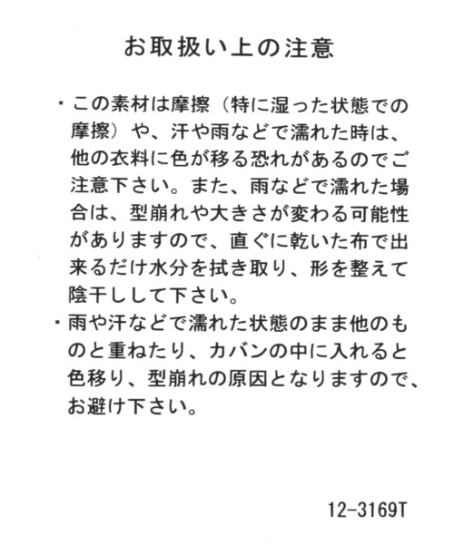 GLOBAL WORK（グローバルワーク）の「洗えるクリーンバケハ/975680（ハット・メンズ・ブラック・FREE）」の12枚目の写真