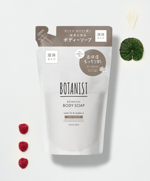 BOTANIST(ボタニスト)の「BOTANIST ボタニストボタニカル ボディーソープ 詰め替え(石鹸/ボディソープ・レディース・モイスト/ディープモイスト/クリアクレンズ・FREE)」の3枚目の写真
