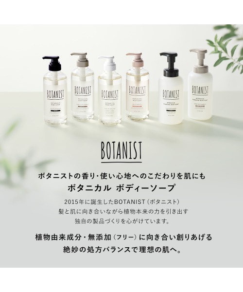36個セットBOTANISTボタニスト ボタニカルボディソープ詰め替え BOTANIST ボディソープ ボタニスト 詰め替え 6点 セット 石けん