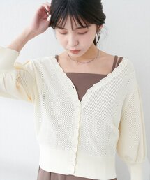 【WEB限定】メッシュ編みクリア釦カーディガン