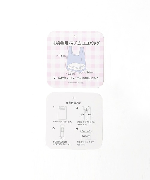 Honeys（ハニーズ）の「サンリオキャラクターズ／お弁当バッグ（エコバッグ/サブバッグ・レディース・ネイビー/ベージュ/アイボリー/グリーン/サックスブルー・FREE）」の7枚目の写真