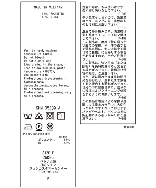 SALON adam et rope'（サロン アダム エ ロペ）の「リネンブレンドメッシュロングスリーブプルオーバー（ニット/セーター・レディース・ブラック/キナリ・FREE）」の22枚目の写真
