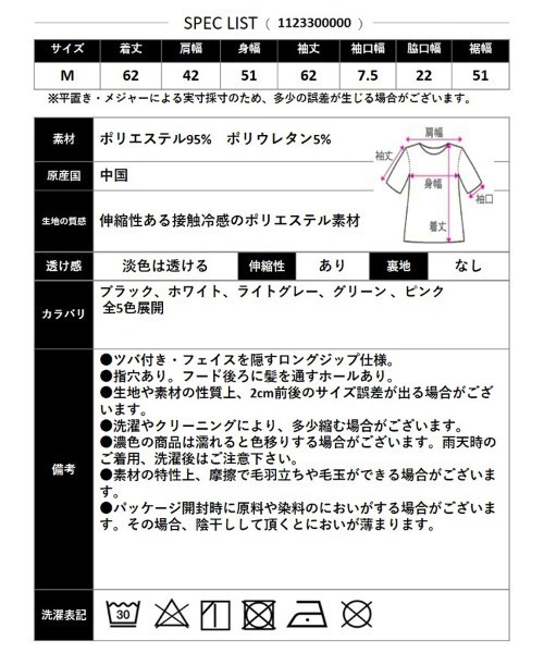 CLOTHY(クロシィ)の「【着る日焼け止め!】涼感フルジップパーカー(パーカー・レディース・グレー/グリーン/ピンク/ブラック/ホワイト・MEDIUM)」の6枚目の写真
