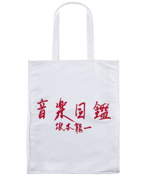 MLE 坂本龍一 「音楽図鑑」 TOTE BAG（トートバッグ）｜MEDICOM