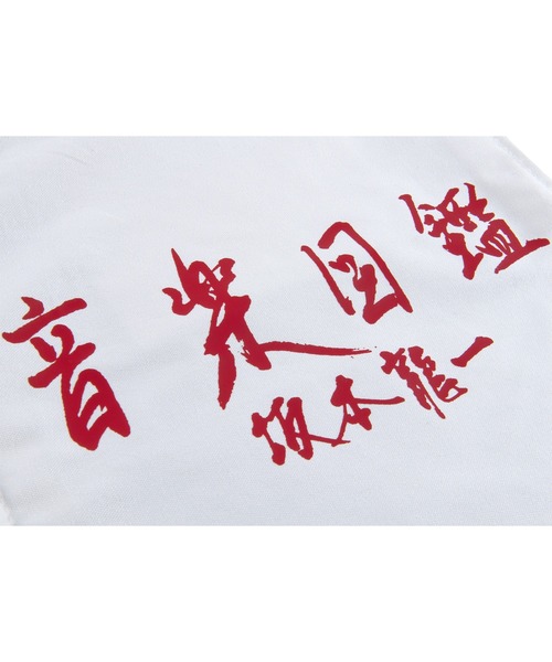 MEDICOM TOY（メディコムトイ）の「MLE 坂本龍一 「音楽図鑑」 TOTE BAG（トートバッグ・メンズ・ホワイト・FREE）」の6枚目の写真