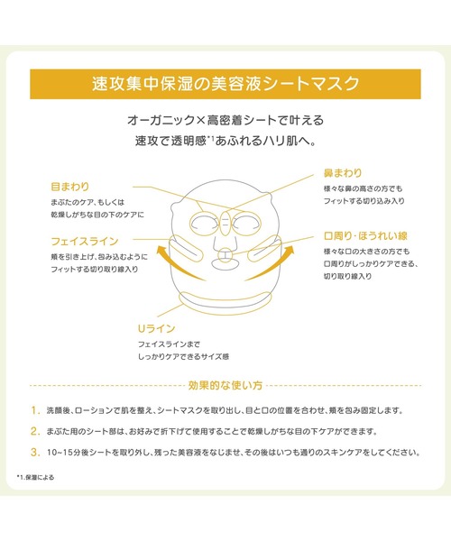Cosme Kitchen(コスメキッチン)の「Mitea ORGANIC / <数量限定・どうぶつの森デザイン>インテンシブマスクC(シートマスク)(パック/フェイスマスク・レディース・その他・FREE)」の6枚目の写真