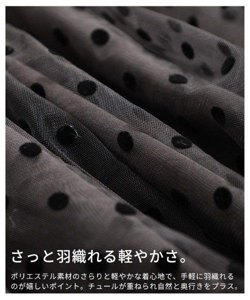 Sawa a la mode(サワアラモード)の「ドット柄チュールレイヤードブルゾン(ブルゾン・レディース・オフホワイト/ブラック・FREE)」の14枚目の写真